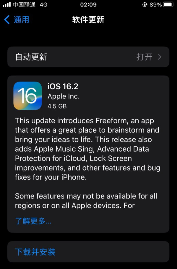 王屋镇苹果服务网点分享为什么说iOS 16.2 RC版非常值得更新 