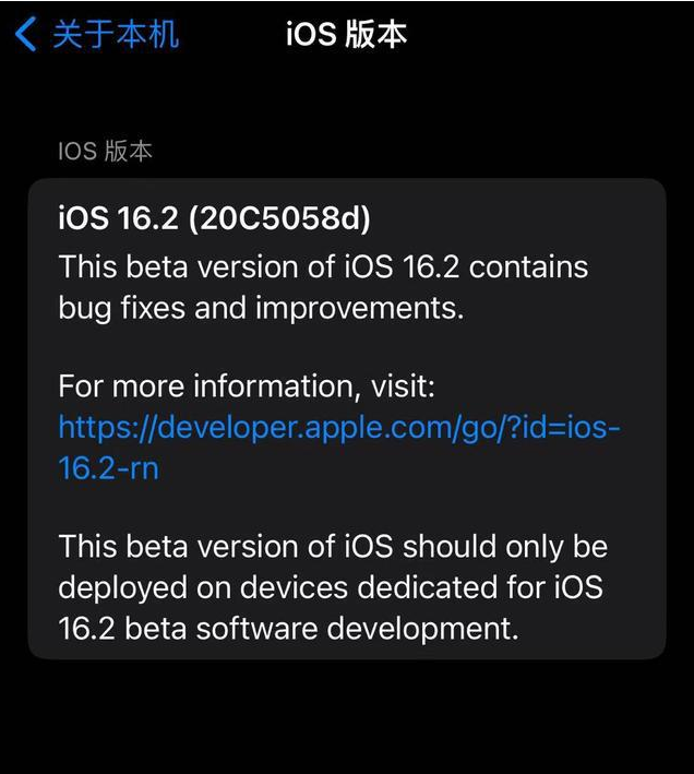 王屋镇苹果手机维修分享iOS16.2beta4更新内容及升级建议 