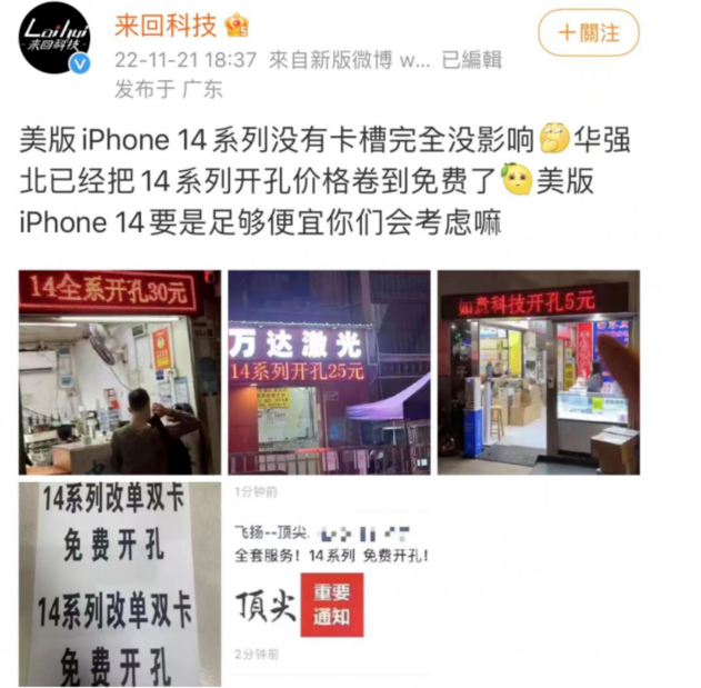 王屋镇苹果14维修分享华强北免费开卡槽的iPhone 14能买吗 