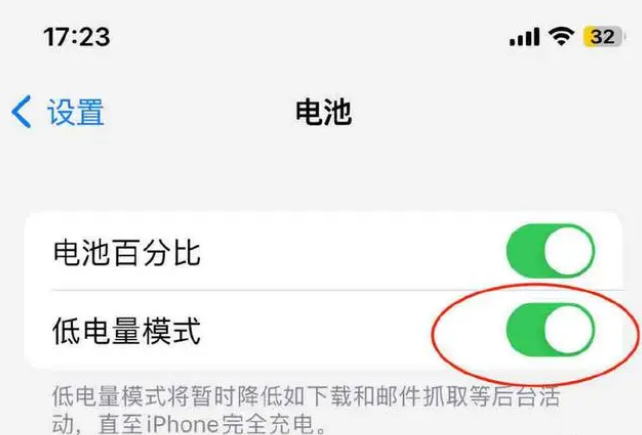 王屋镇苹果手机维修分享iOS16耗电快解决办法 