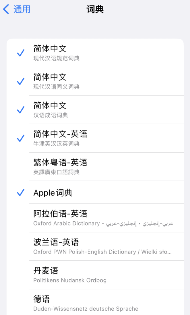 王屋镇苹果14维修分享 iPhone 14 系列使用技巧：灵活运用“搜索”功能 