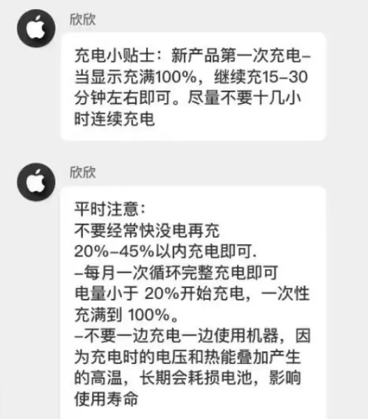 王屋镇苹果14维修分享iPhone14 充电小妙招 