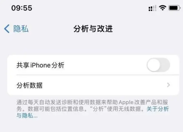 王屋镇苹果手机维修分享iPhone如何关闭隐私追踪 