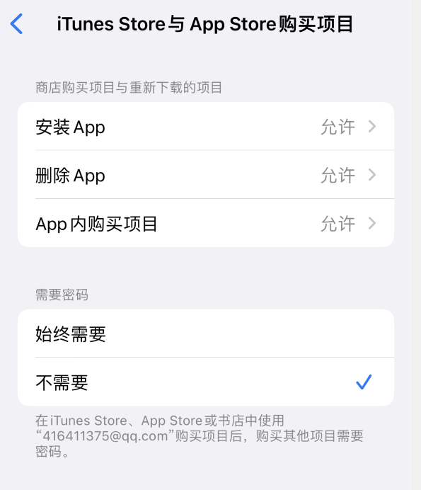 王屋镇苹果14维修分享误删除或找不到 iPhone 14 系列机型中的内置应用怎么办 
