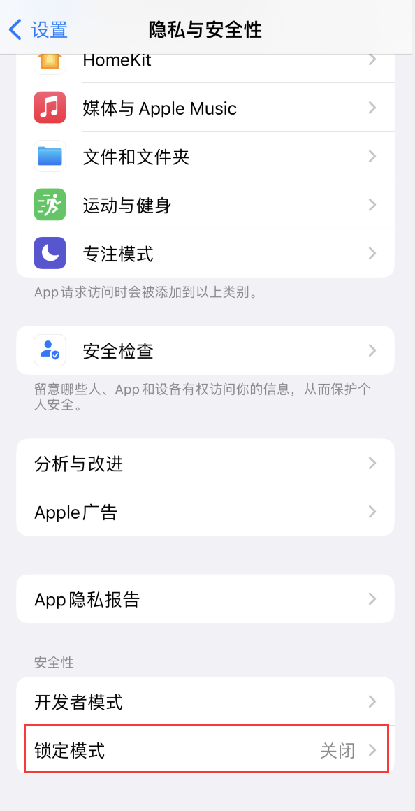 王屋镇苹果手机维修分享iOS 16 “锁定模式”是什么 