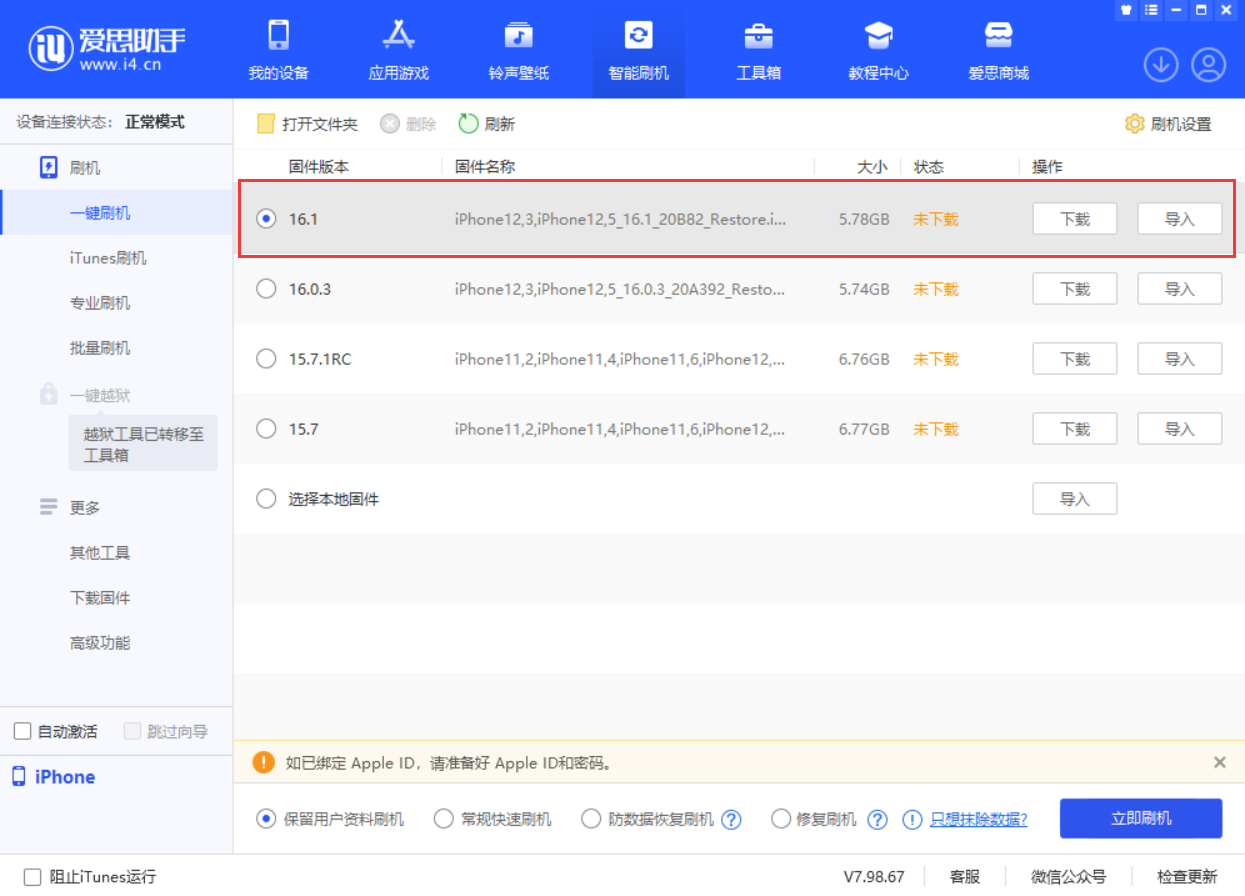 王屋镇苹果手机维修分享iOS 16.1正式版新增了哪些新功能 