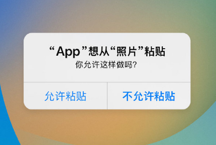 王屋镇苹果手机维修分享iPhone 复制粘贴弹窗太烦人？终于可以在 iOS 16.1 中设置关闭了 