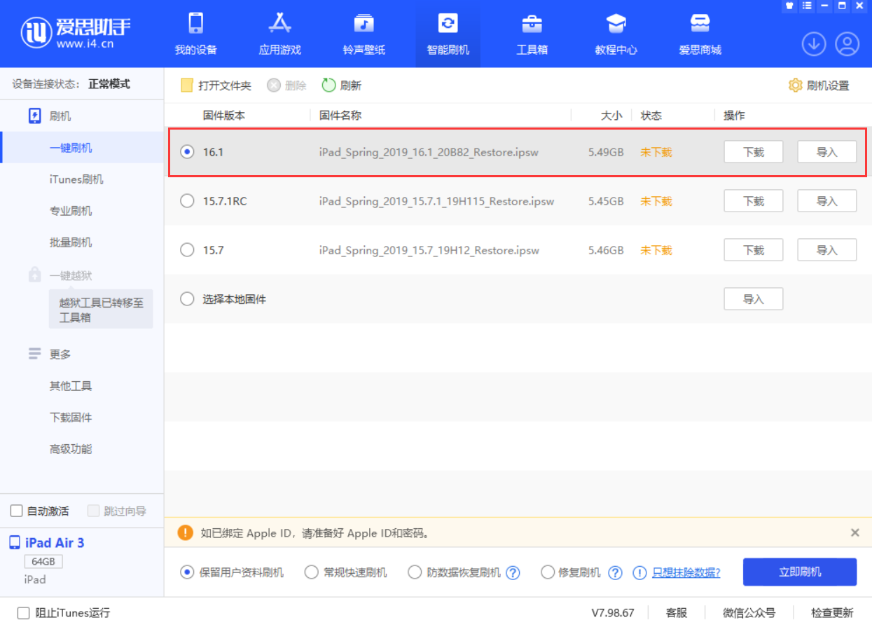 王屋镇苹果手机维修分享iPadOS 16 正式版更新了哪些内容 