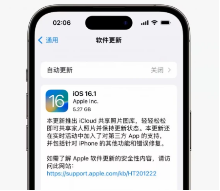 王屋镇苹果手机维修分享iOS16.1RC版升级反馈汇总 