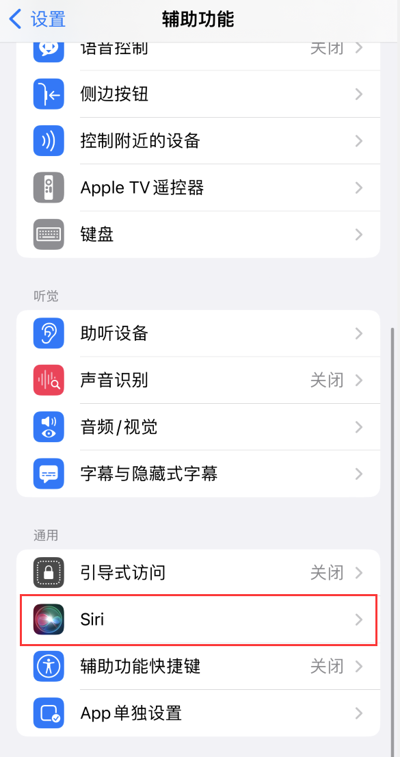 王屋镇苹果手机维修分享iOS 16 支持让 Siri 通过 iPhone 扬声器播报通知和来电 