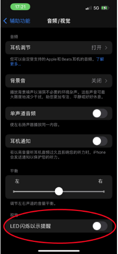 王屋镇苹果14维修分享iPhone 14如何开启或关闭来电闪光灯 