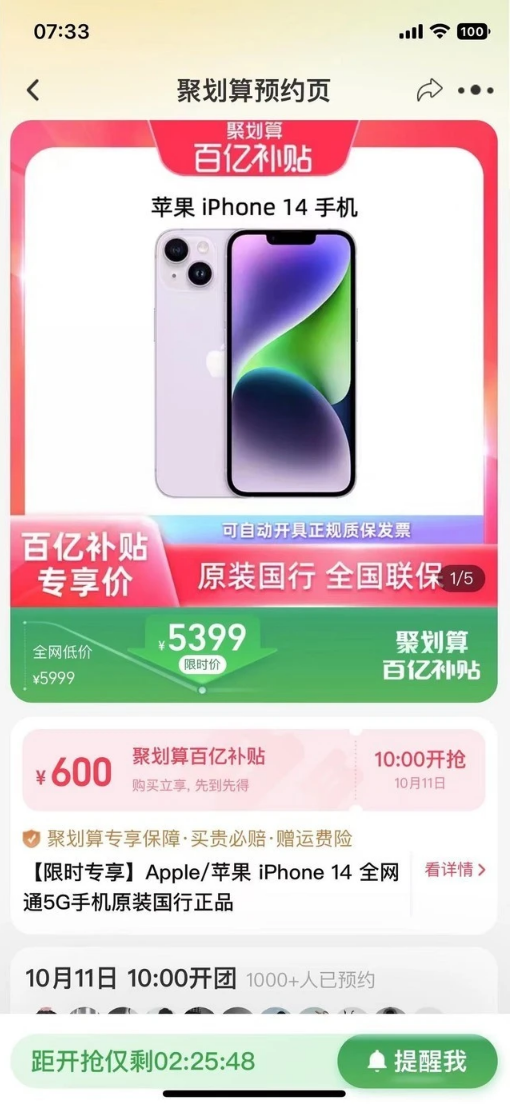 王屋镇苹果14维修分享买iPhone14还是iPhone13 