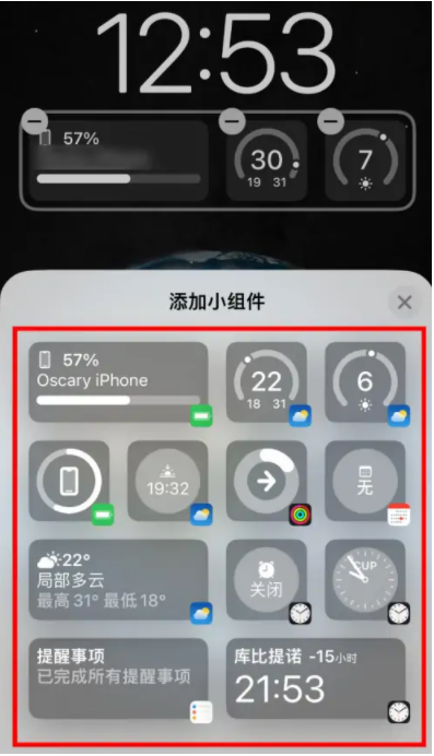 王屋镇苹果手机维修分享iOS16锁屏小组件添加教程 