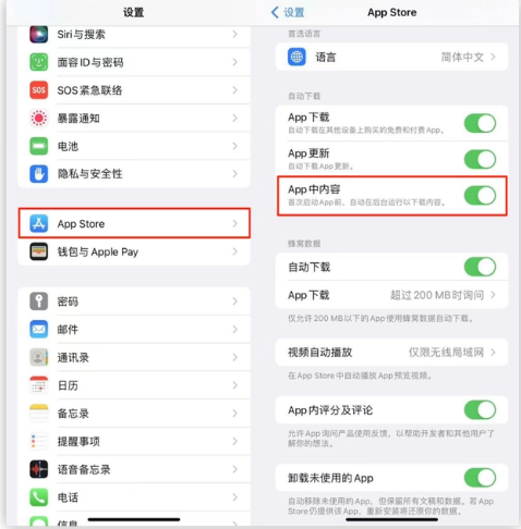 王屋镇苹果手机维修分享iOS 16.1 beta3新增的自动下载 App功能有什么用 