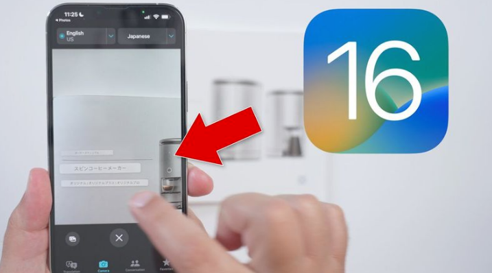 王屋镇苹果手机维修分享iOS 16 实用功能 