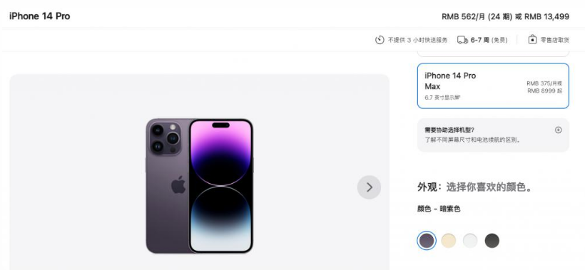 王屋镇苹果14维修分享iPhone14 Pro有哪些优点 