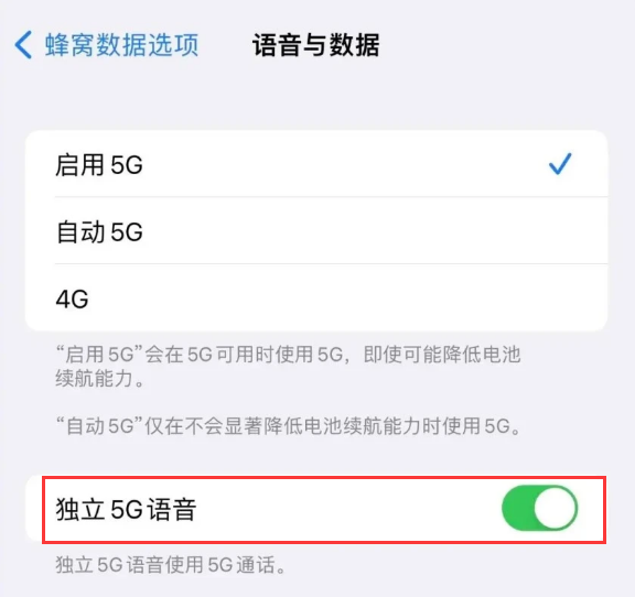 王屋镇苹果14维修分享iPhone 14 Pro如何开启VoNR 