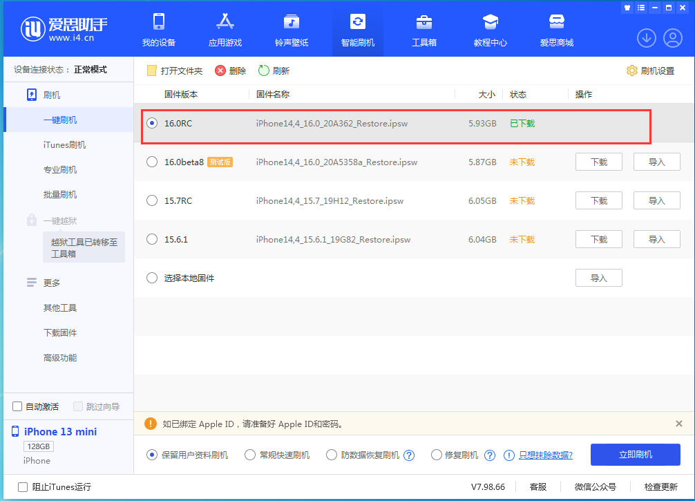王屋镇苹果手机维修分享苹果 iOS 16 正式版什么时候发布 