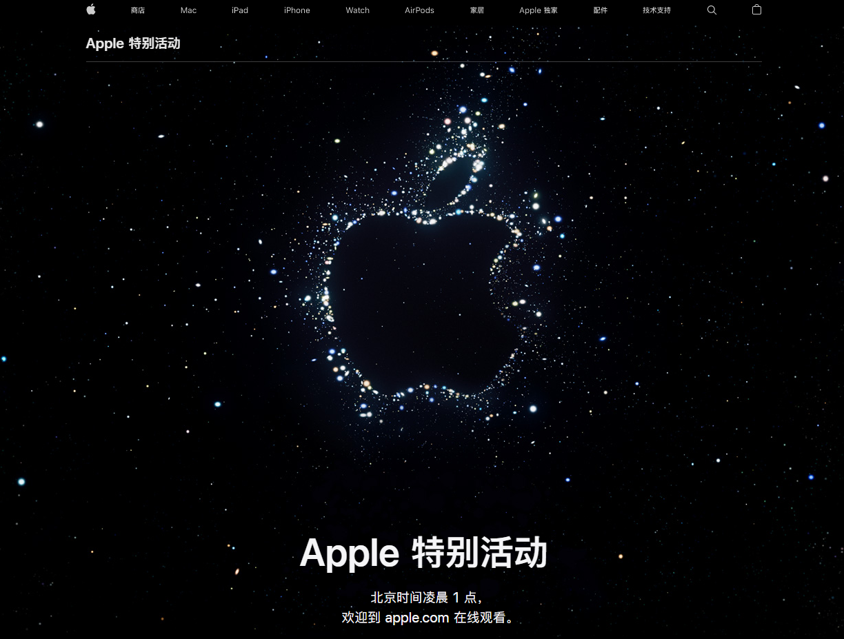 王屋镇苹果14维修分享iPhone 14 发布会在哪看 