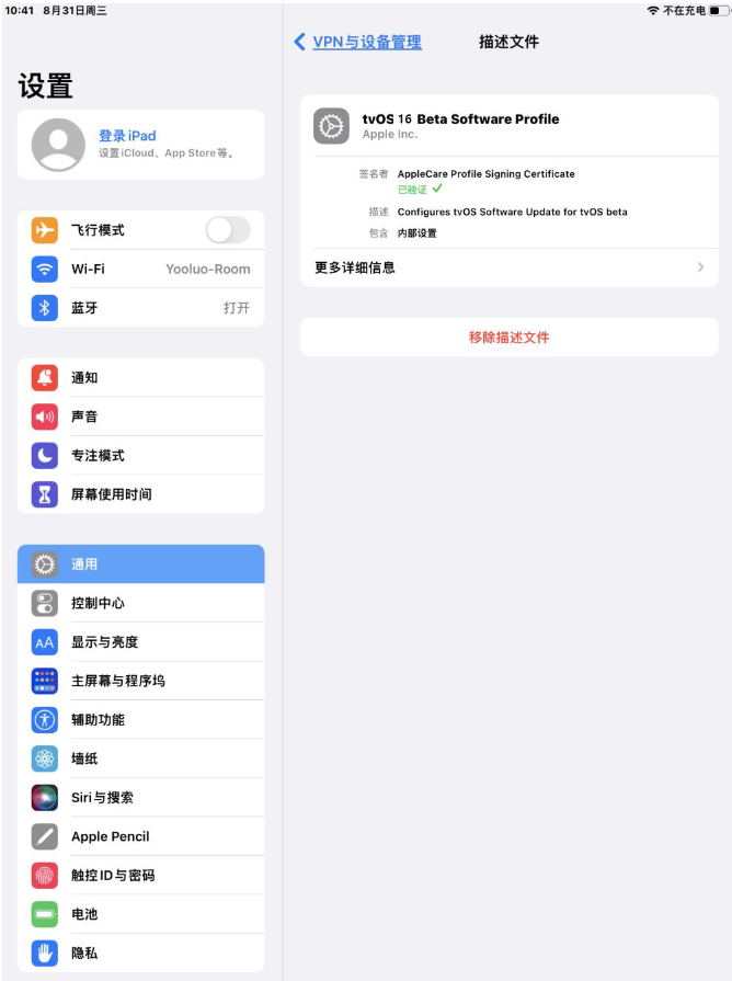 王屋镇苹果手机维修分享iOS 16 测试版如何升级iOS 16正式版 
