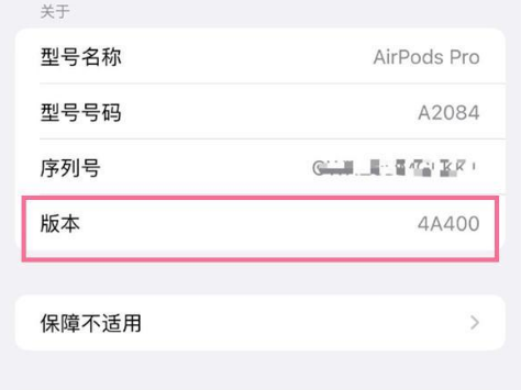 王屋镇苹果手机维修分享AirPods pro固件安装方法 