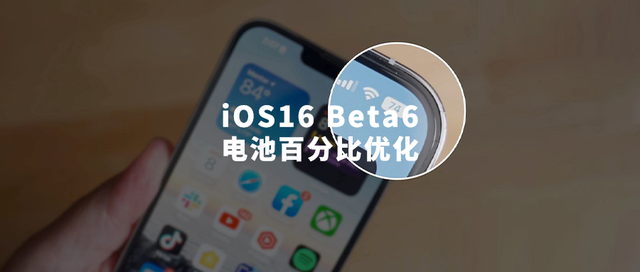 王屋镇苹果手机维修分享iOS 16 Beta 6值得升级吗 