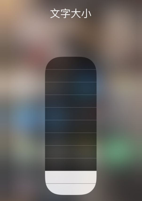 王屋镇苹果手机维修分享小技巧：在 iPhone 控制中心快速调节字体大小 