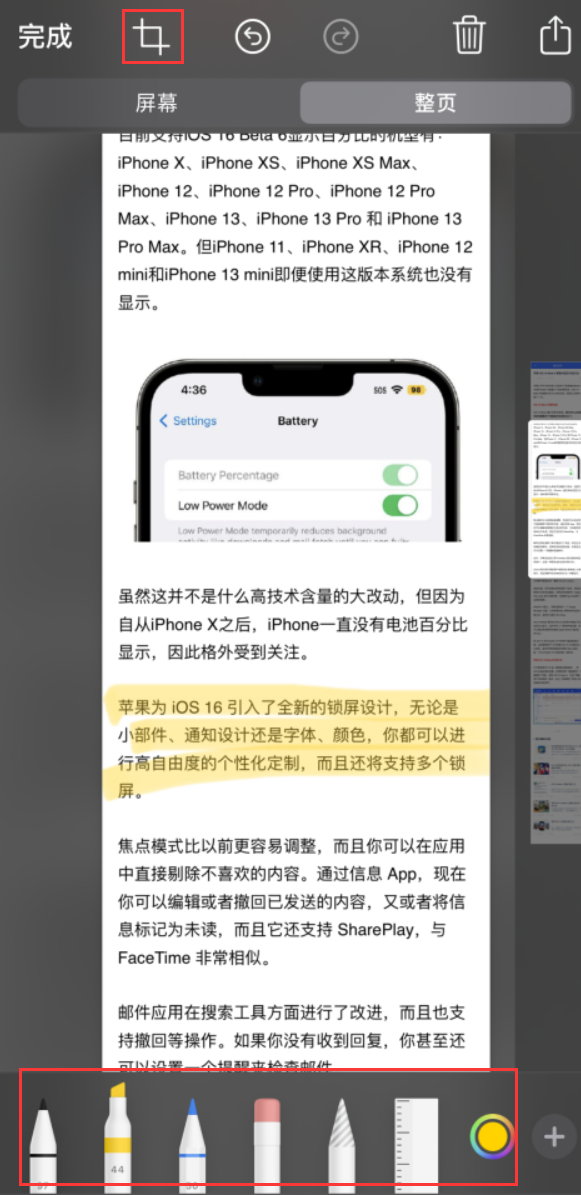 王屋镇苹果手机维修分享小技巧：在 iPhone 上给截屏图片做标记 