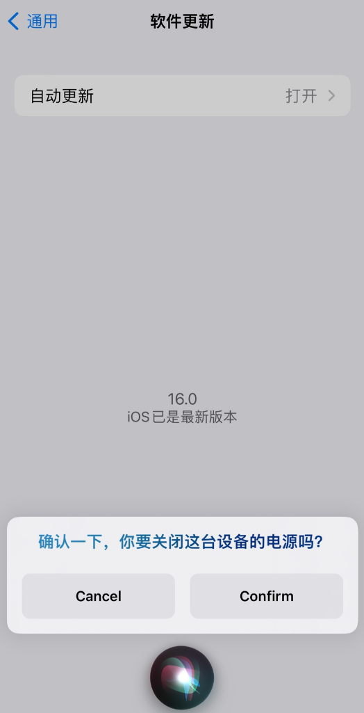 王屋镇苹果手机维修分享iOS 16 新功能：呼叫 Siri 即可让 iPhone 关机 