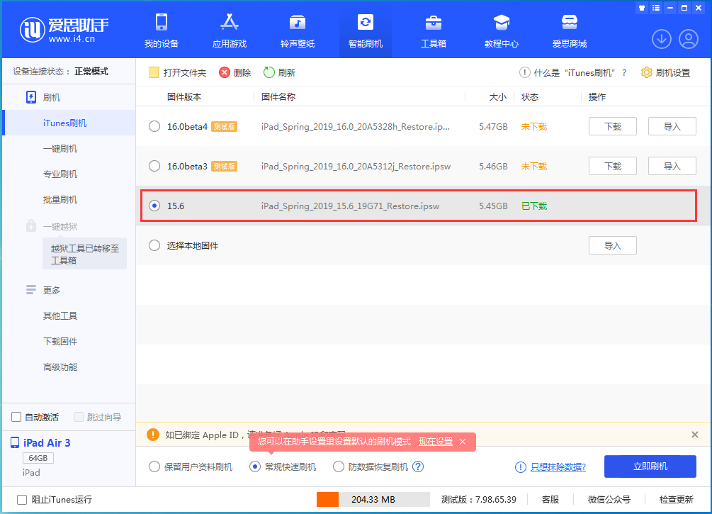 王屋镇苹果手机维修分享iOS15.5验证通道关闭，升级iOS16后还可以降级吗 