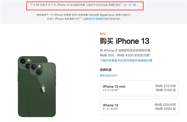 王屋镇苹果13维修分享现在买iPhone 13划算吗 