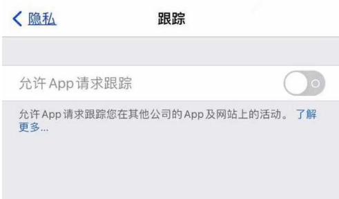 王屋镇苹果13维修分享使用iPhone13时如何保护自己的隐私 