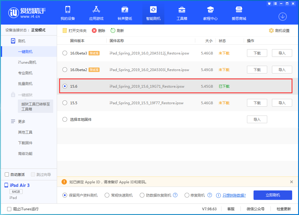 王屋镇苹果手机维修分享iOS15.6正式版更新内容及升级方法 