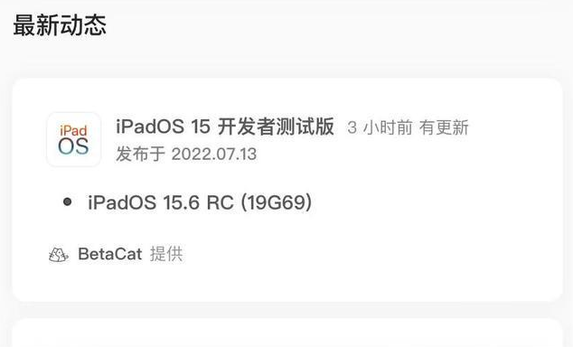 王屋镇苹果手机维修分享苹果iOS 15.6 RC版更新建议 