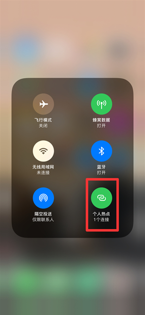 王屋镇苹果手机维修分享查看iPhone手机几个人连接了热点方法教程 