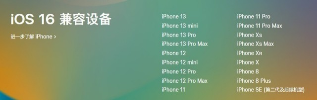 王屋镇苹果手机维修分享iOS 16为什么要抛弃iPhone 7 