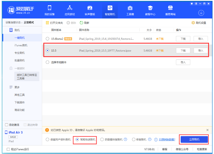 王屋镇苹果手机维修分享iOS 16降级iOS 15.5方法教程 