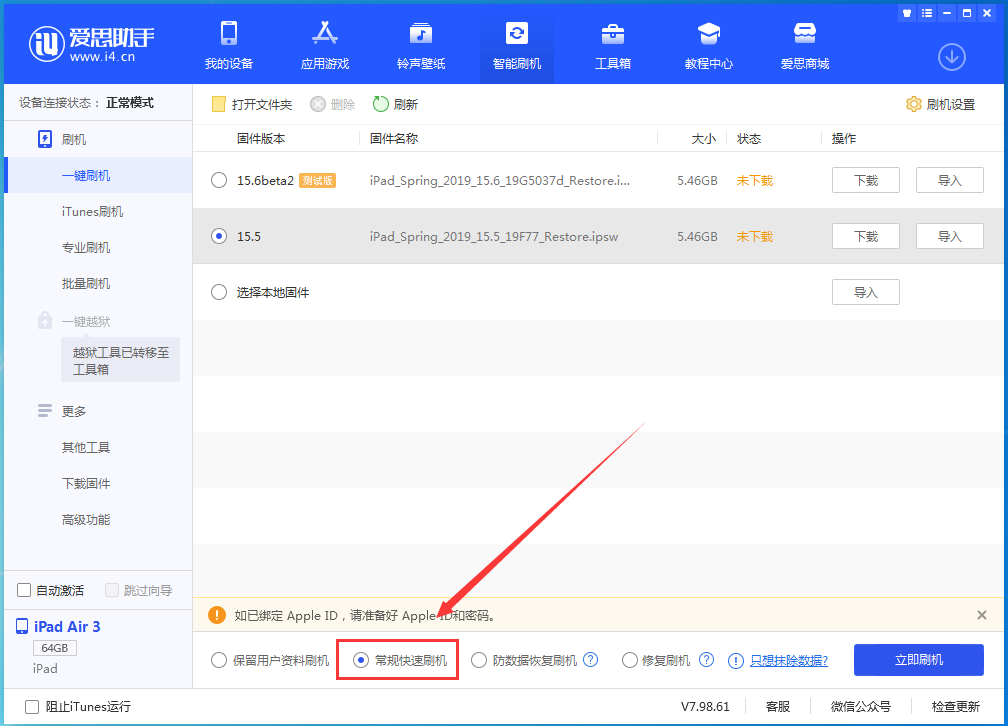 王屋镇苹果手机维修分享iOS16 降级出现白苹果怎么办 