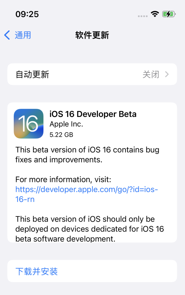 王屋镇苹果手机维修分享iOS 16测试版值得升级吗 