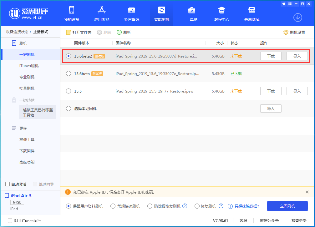 王屋镇苹果手机维修分享iOS15.6 Beta 2更新内容及升级方法 