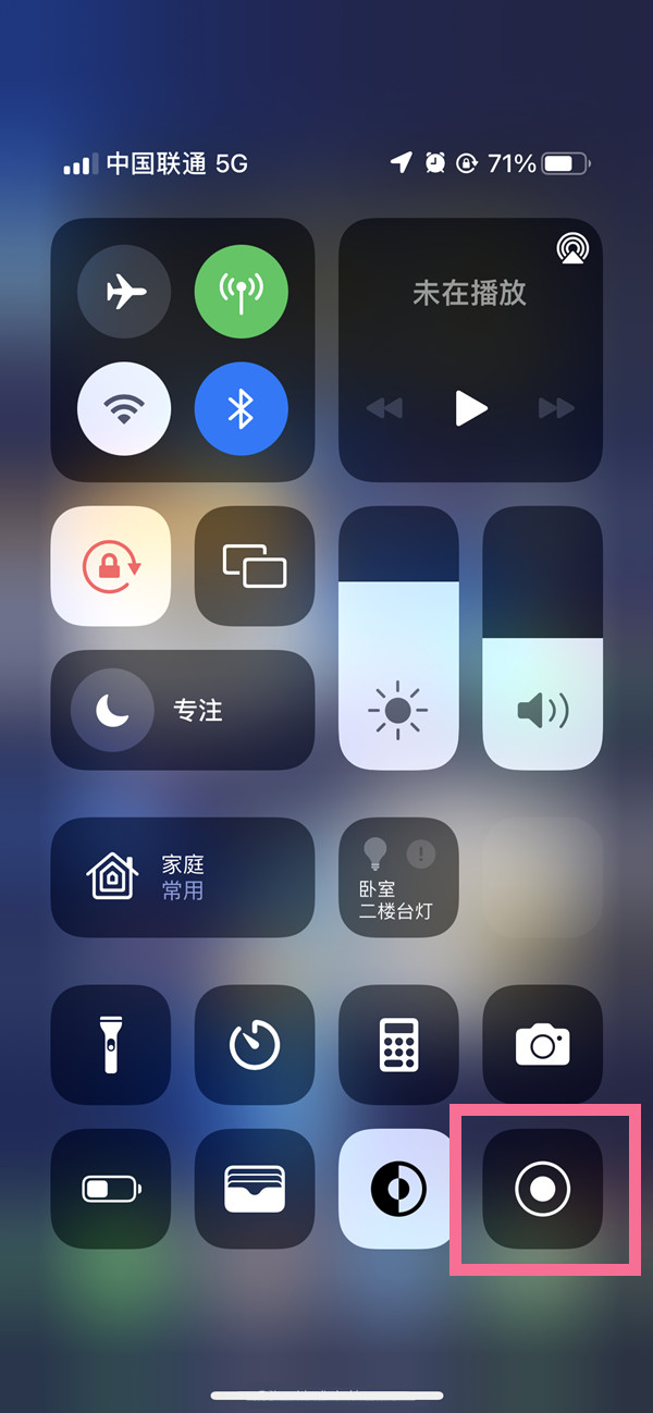 王屋镇苹果13维修分享iPhone 13屏幕录制方法教程 