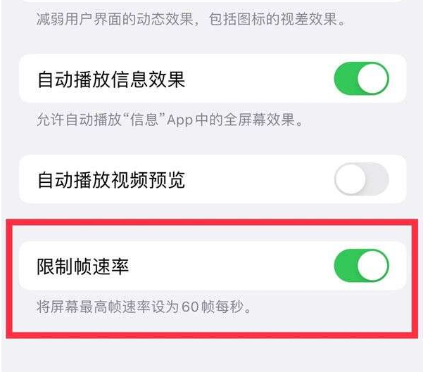 王屋镇苹果13维修分享iPhone13 Pro高刷设置方法 