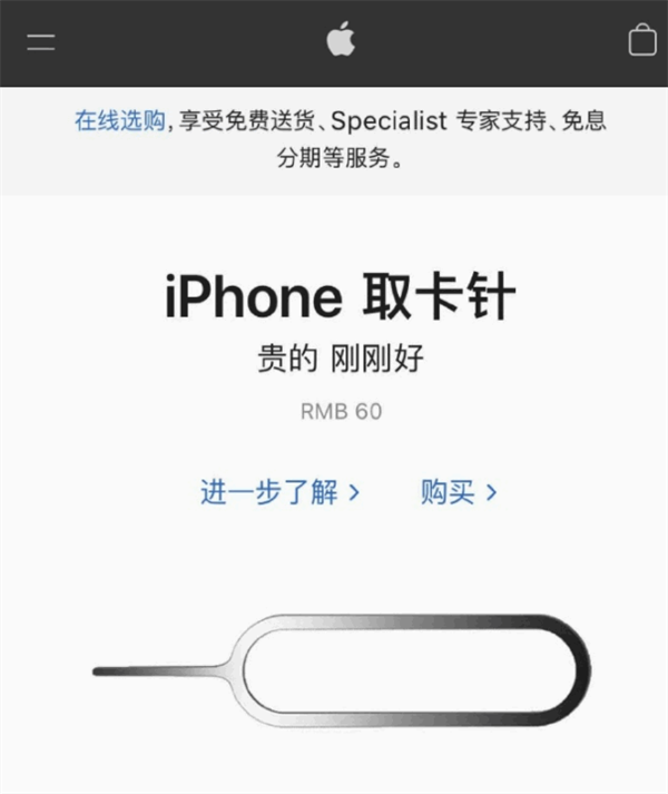王屋镇苹果手机维修分享谁会买26元的iPhone取卡针 