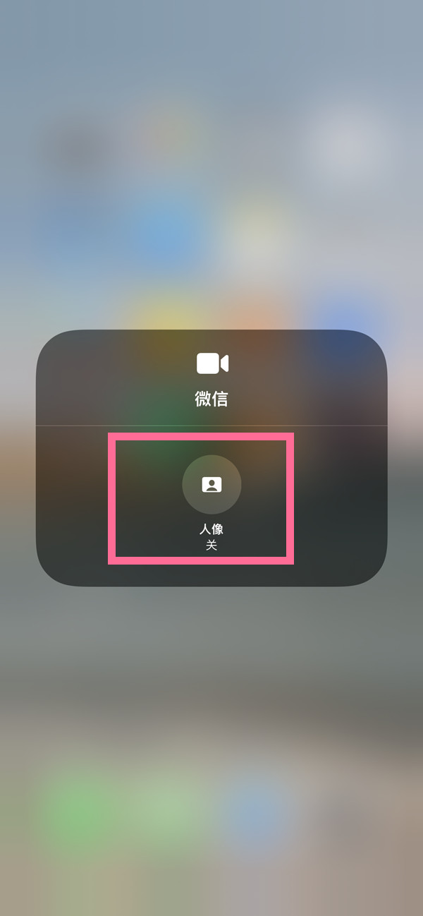 王屋镇苹果13维修分享iPhone 13微信视频有美颜吗 
