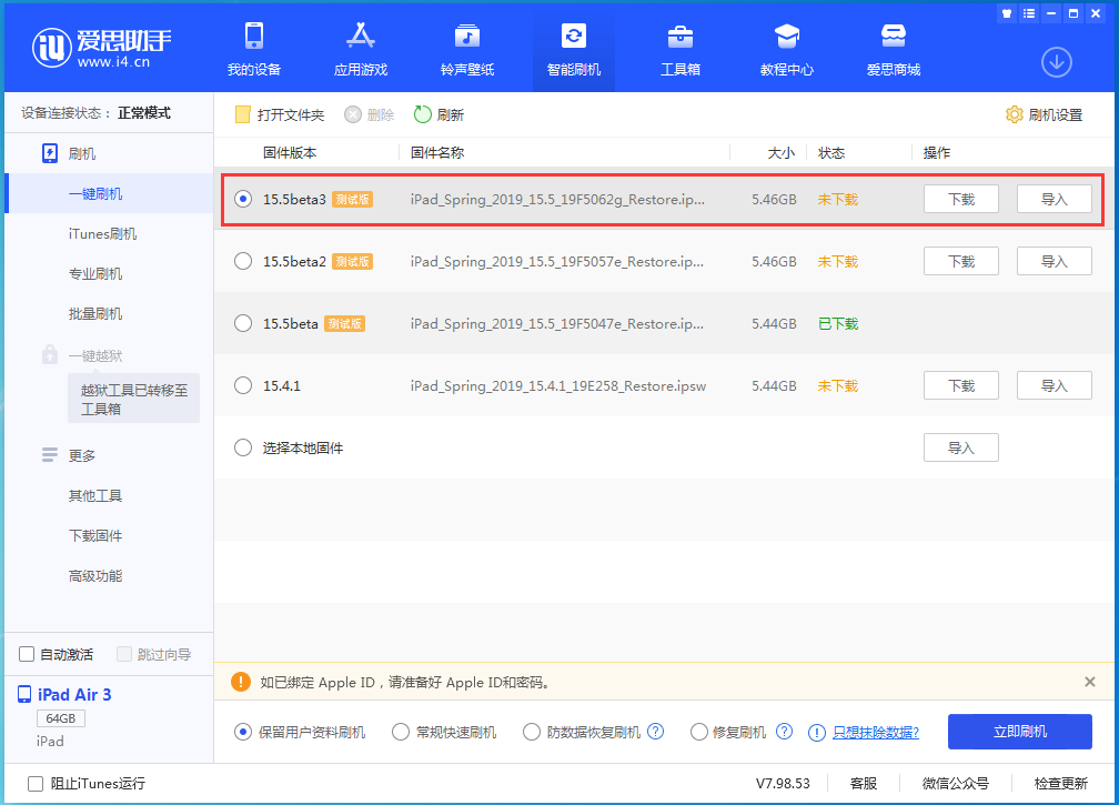王屋镇苹果手机维修分享iOS15.5 Beta 3更新内容及升级方法 