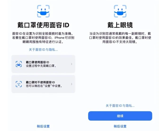 王屋镇苹果手机维修分享iOS15.4中的戴口罩使用面容ID好用吗 