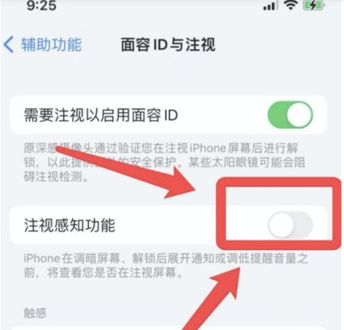 王屋镇苹果13维修分享为什么iPhone 13来电铃声忽大忽小 