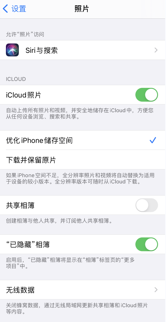 王屋镇苹果13维修分享iPhone 13 打开照片时先模糊后清晰是什么原因 