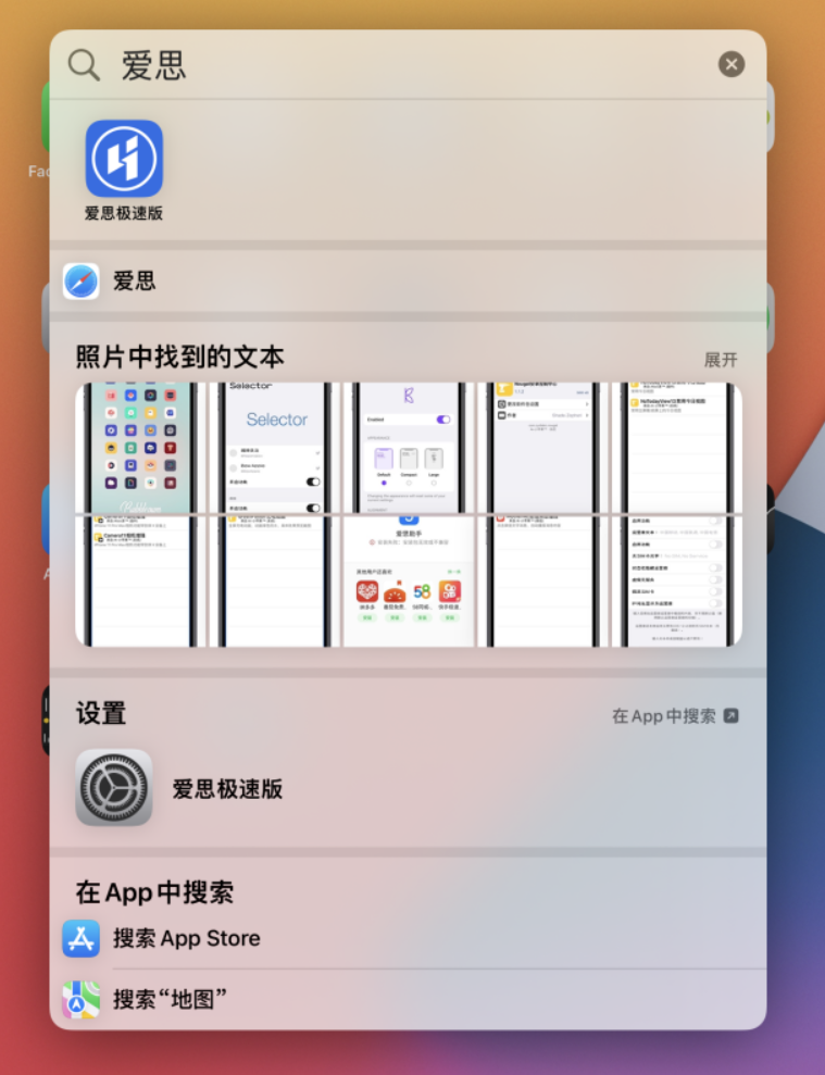 王屋镇苹果手机维修分享小技巧 