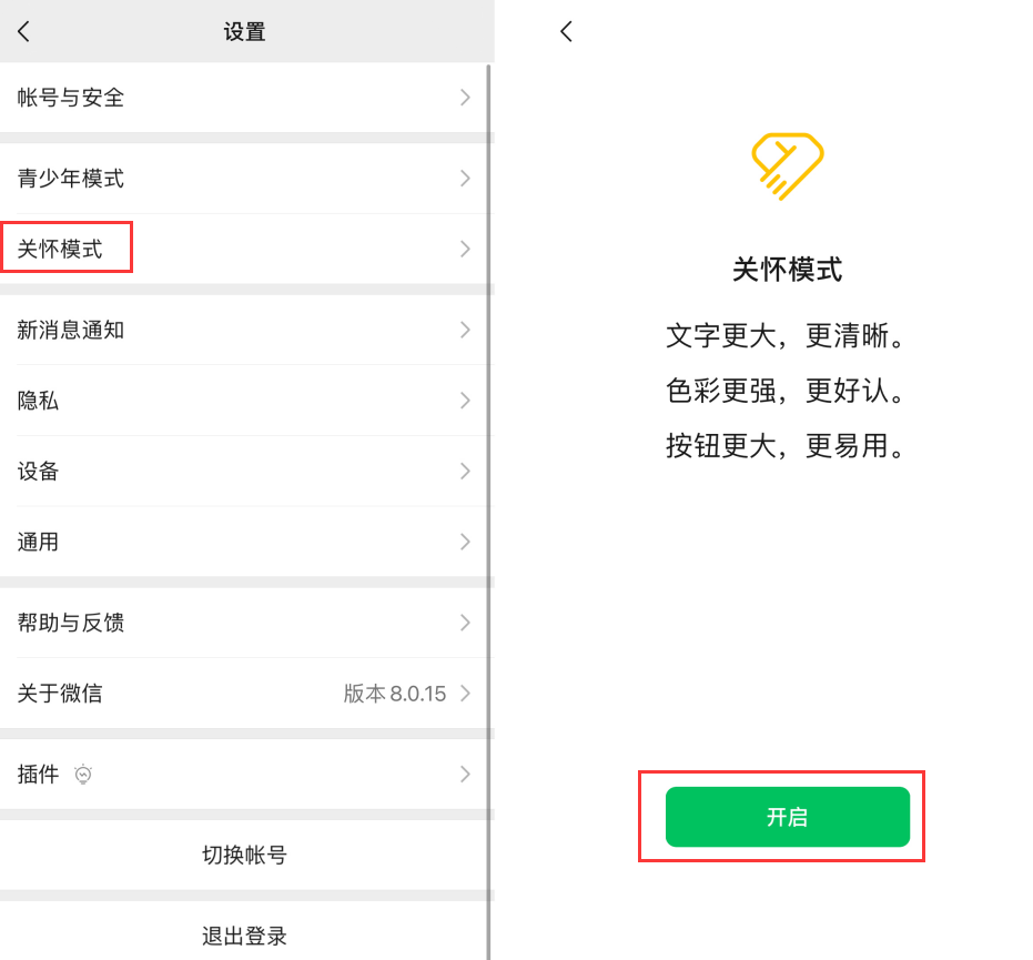 王屋镇苹果手机维修分享iOS 版微信新功能“关怀模式”：一键放大字体和图标 